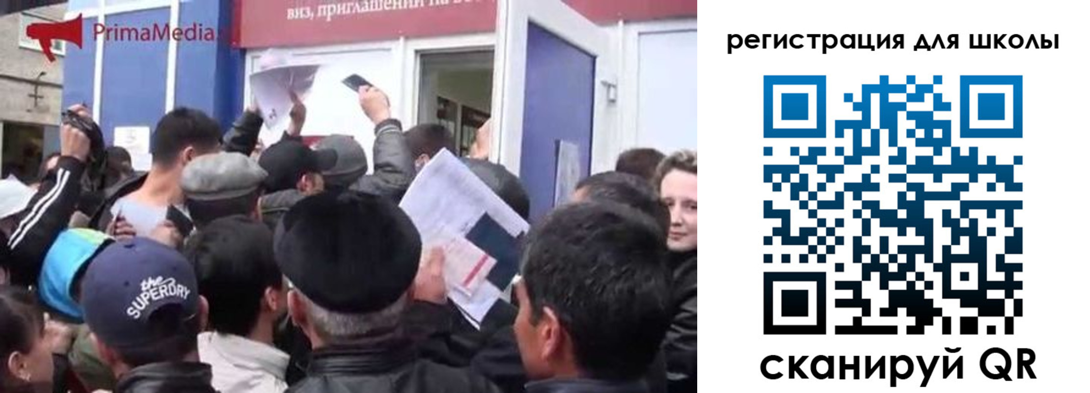 купить прописку в Хабаровске