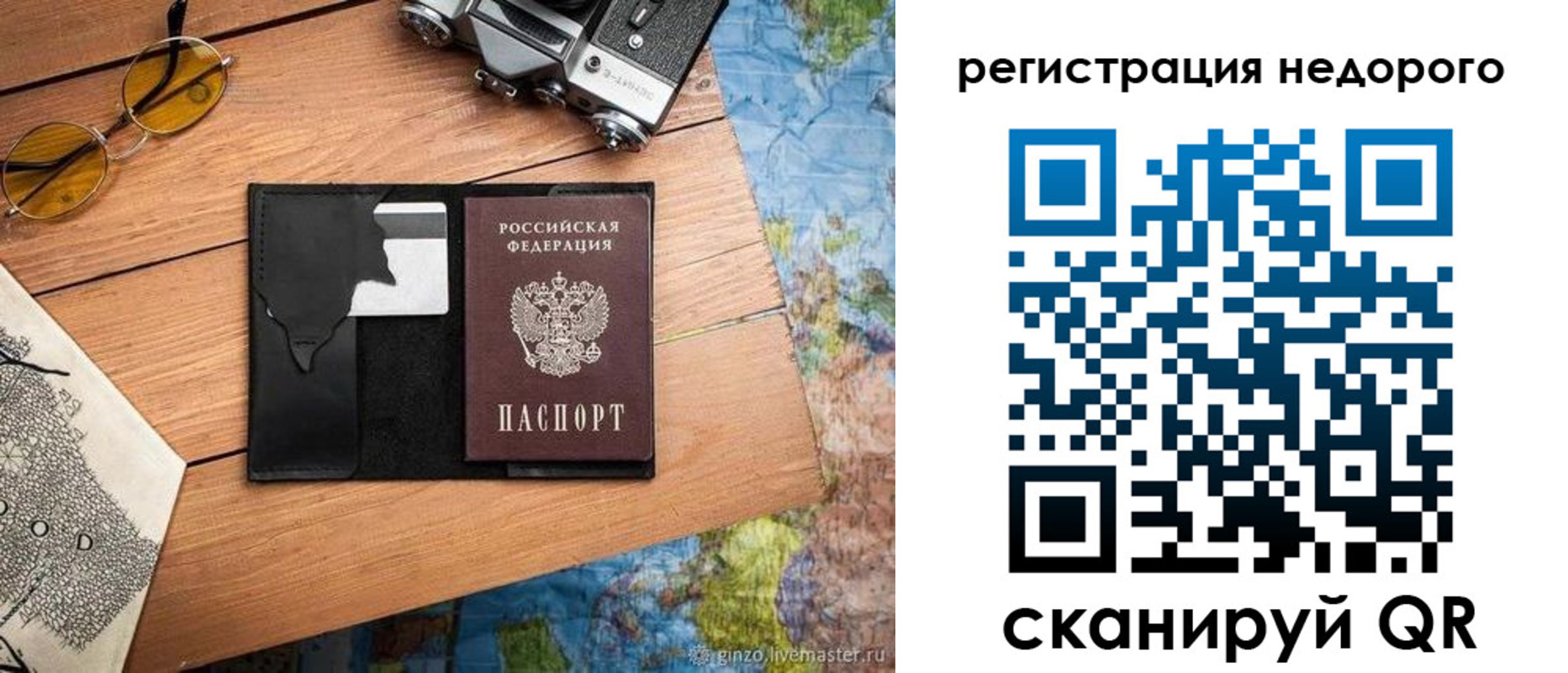 прописка для школы в Хабаровске