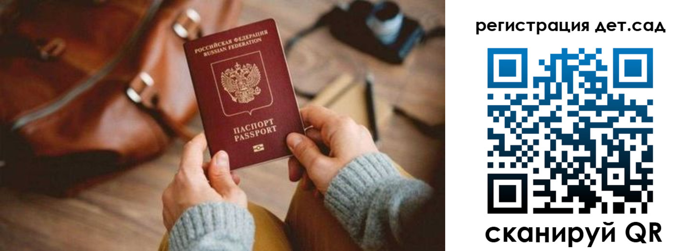 временная регистрация гарантия в Хабаровске