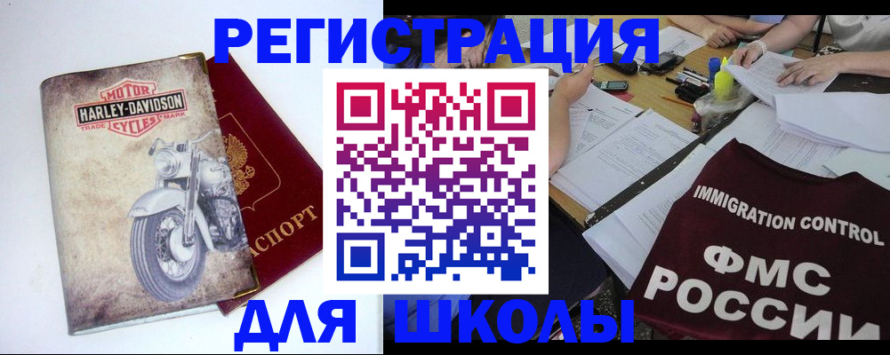 временная регистрация недорого в Хабаровске