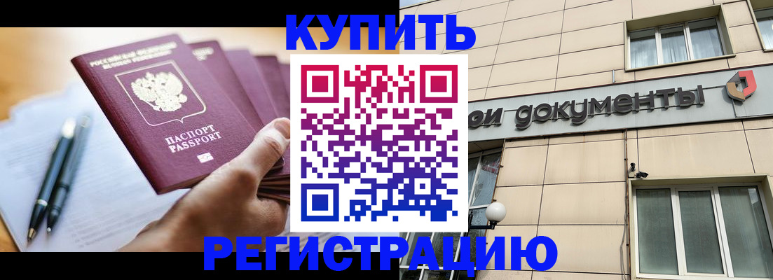 найти адрес прописки в Хабаровске
