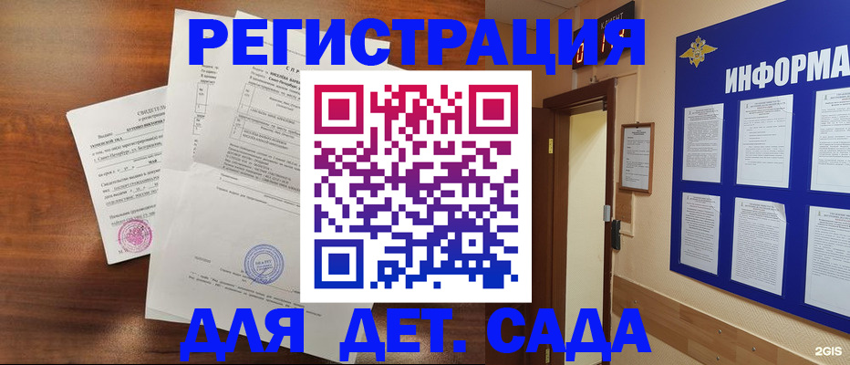 прописка для военкомата в Хабаровске