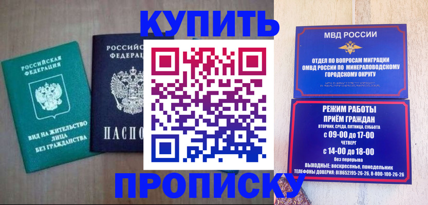 пропишу в квартире в Хабаровске