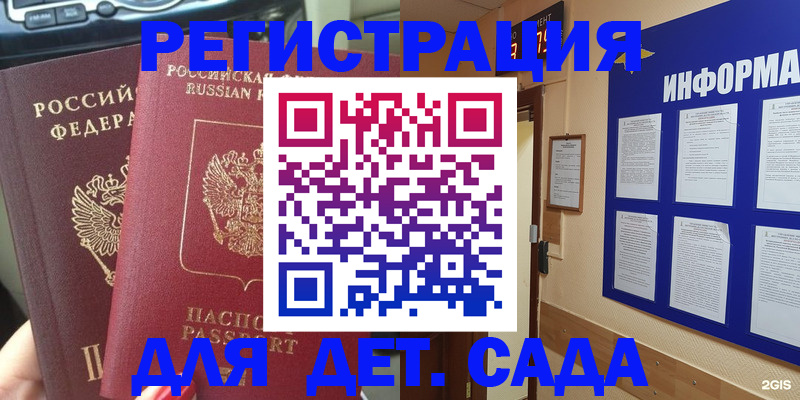 прописка для военкомата в Хабаровске