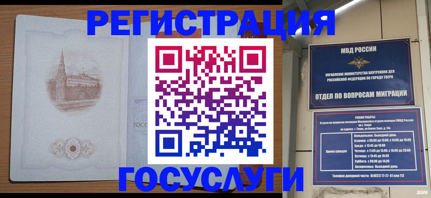 купить прописку в Хабаровске