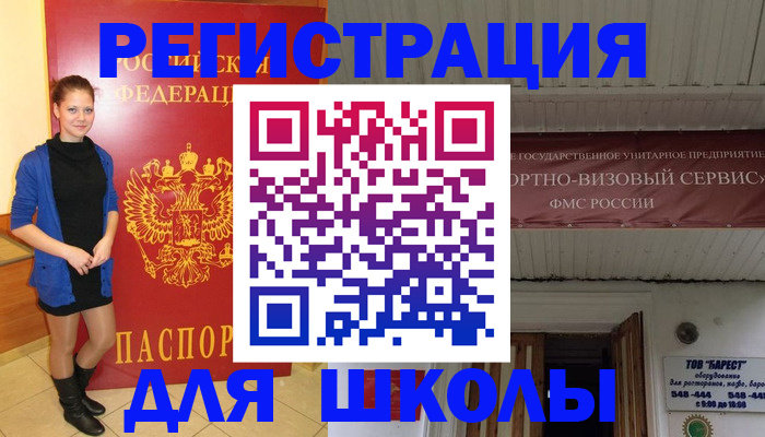 прописка для кредита в Хабаровске