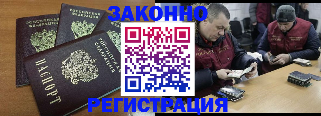 прописка для школы в Хабаровске