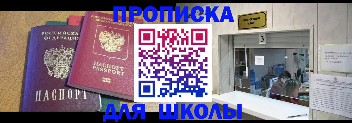 миграционный учет в Хабаровске